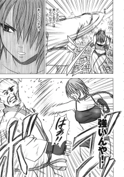 Page 16 of Girls Fight Kanzenban