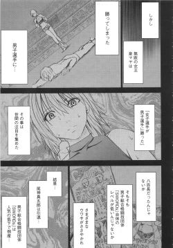 Page 176 of Girls Fight Kanzenban