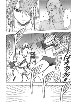 Page 17 of Girls Fight Kanzenban