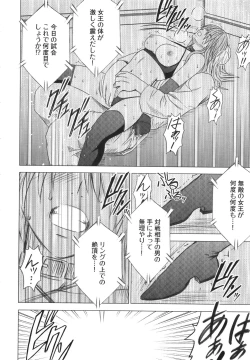 Page 181 of Girls Fight Kanzenban