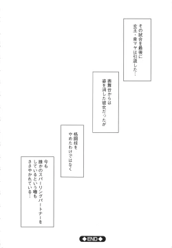 Page 193 of Girls Fight Kanzenban