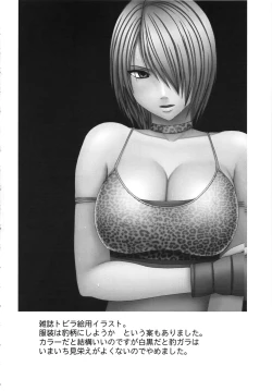 Page 195 of Girls Fight Kanzenban