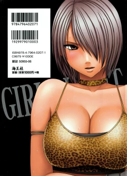 Page 200 of Girls Fight Kanzenban