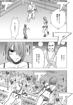 Page 34 of Girls Fight Kanzenban