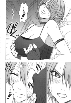 Page 37 of Girls Fight Kanzenban