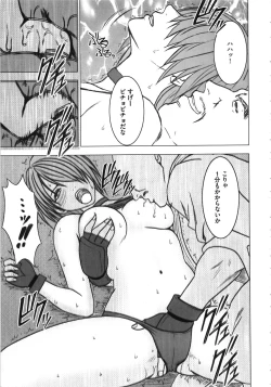 Page 52 of Girls Fight Kanzenban