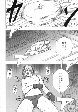 Page 55 of Girls Fight Kanzenban