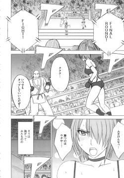 Page 57 of Girls Fight Kanzenban