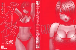 Page 7 of Girls Fight Kanzenban