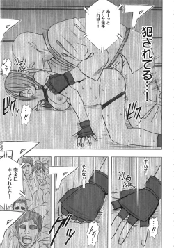 Page 80 of Girls Fight Kanzenban
