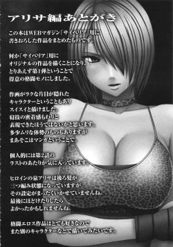 Page 89 of Girls Fight Kanzenban