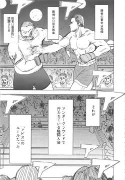Page 90 of Girls Fight Kanzenban