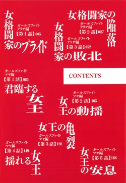 Page 9 of Girls Fight Kanzenban