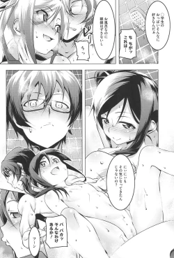 Page 130 of Yaritai Sakari