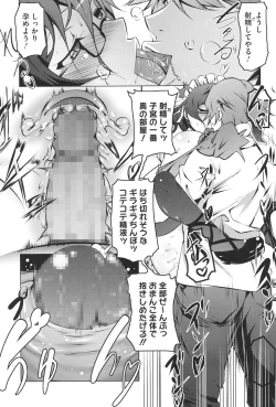 Page 167 of Yaritai Sakari