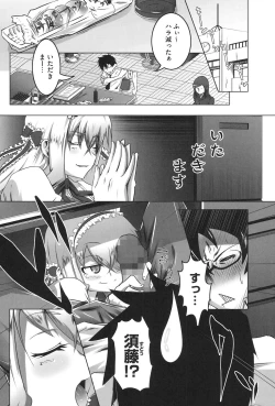 Page 172 of Yaritai Sakari