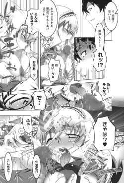 Page 174 of Yaritai Sakari