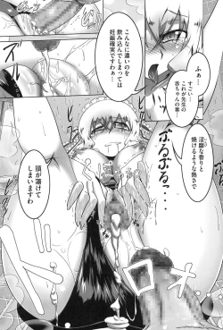 Page 188 of Yaritai Sakari