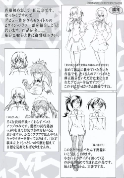 Page 197 of Yaritai Sakari