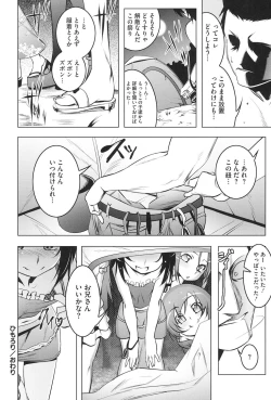 Page 29 of Yaritai Sakari