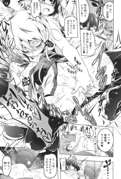 Page 44 of Yaritai Sakari