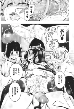 Page 50 of Yaritai Sakari