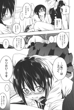 Page 58 of Yaritai Sakari