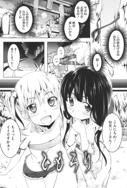 Page 6 of Yaritai Sakari