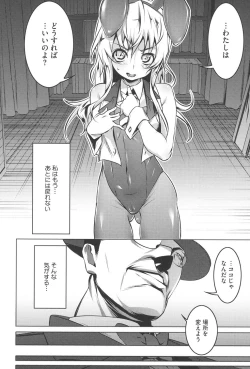 Page 83 of Yaritai Sakari