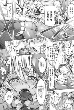 Page 85 of Yaritai Sakari