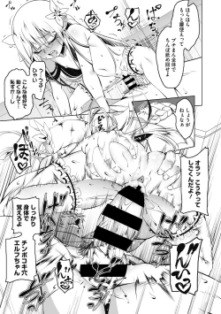 Page 20 of Koukotsu no Kishi Elfina Kouki na Elf Kishi ga Ochiru made~