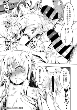 Page 24 of Koukotsu no Kishi Elfina Kouki na Elf Kishi ga Ochiru made~