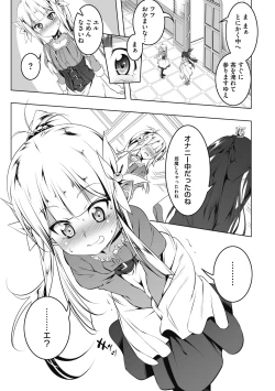 Page 31 of Koukotsu no Kishi Elfina Kouki na Elf Kishi ga Ochiru made~