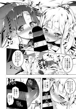 Page 36 of Koukotsu no Kishi Elfina Kouki na Elf Kishi ga Ochiru made~