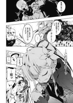 Page 3 of Koukotsu no Kishi Elfina Kouki na Elf Kishi ga Ochiru made~