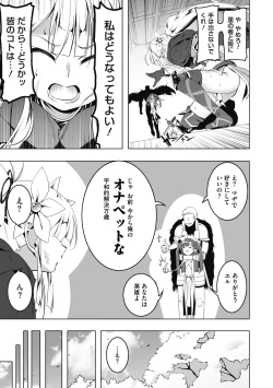 Page 4 of Koukotsu no Kishi Elfina Kouki na Elf Kishi ga Ochiru made~