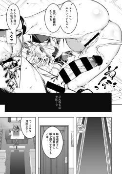 Page 89 of Koukotsu no Kishi Elfina Kouki na Elf Kishi ga Ochiru made~