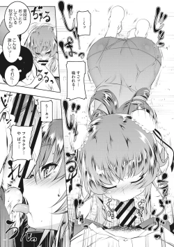 Page 351 of Petanko Bitch