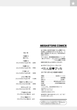 Page 393 of Petanko Bitch