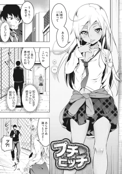 Page 55 of Petanko Bitch