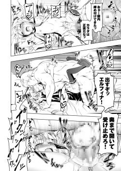 Page 29 of Koukotsu no Kishi Elfina 2