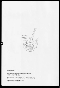 Page 24 of High Time Flyer