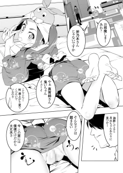 Page 109 of Netoraregatari Soushuuhen Ni