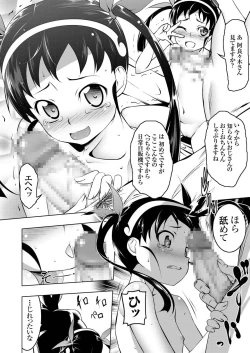 Page 10 of Netoraregatari Soushuuhen Ni