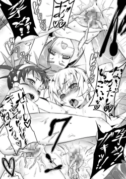 Page 31 of Netoraregatari Soushuuhen Ni