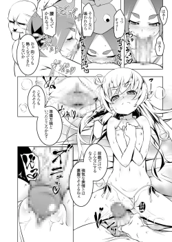 Page 46 of Netoraregatari Soushuuhen Ni