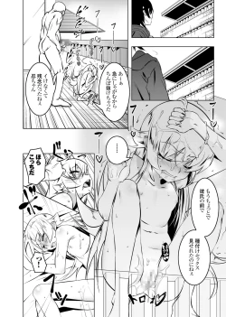 Page 58 of Netoraregatari Soushuuhen Ni