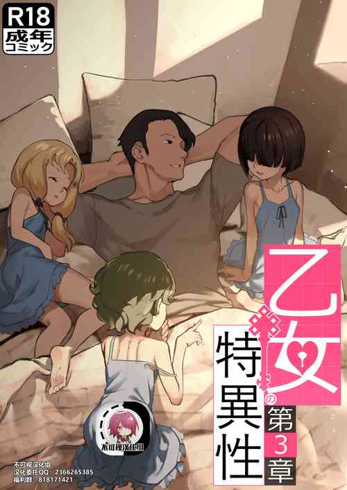 Download MAIDEN SINGULARITY Chapter 3