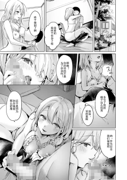 Page 34 of Shoushika Taisaku de Kinjo no Kusogaki ni Netorareru Tsuma