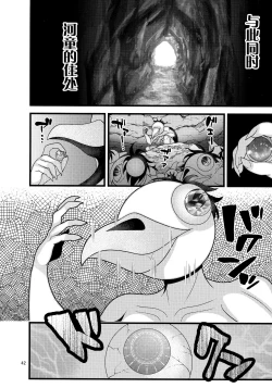 Page 43 of Dasanru Hana Sakura-hen